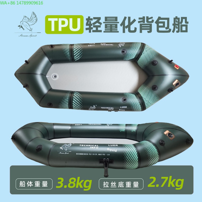 Outdoor Camping Backpack - เรือตกปลาแบบพกพา BLFst Fly Fishing Boat TPU
