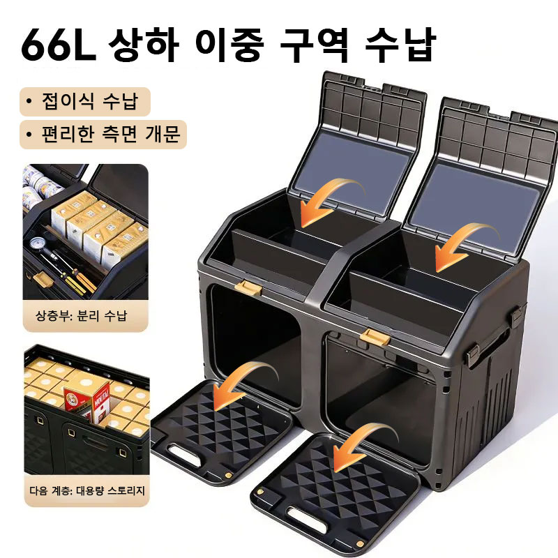 Outdoor Camping Storage Box - กล่องเก็บของท้ายรถแบบลาดเอียงรุ่นอัพเกรด กล่องเก็บของพับได้สำหรับตั้งแคมป์กลางแจ้ง กล่องจัดระเบียบสำหรับแคมป์ปิ้งแบบเปิดด้านข้างสองชั้น
